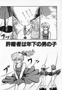 [Kesshousui] Otome no Negai