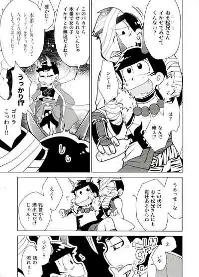 Oni isandesuga tokuni imi wa arimasen