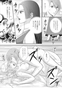 [Mameshiba] Himitsu Club Himiko - Inwai Kan no Joou ch.3