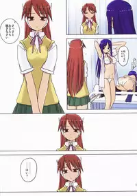 (C76) [Tear Drop (tsuina)] Aphrodisiac (To Heart)