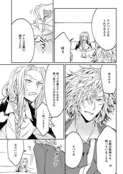 Unmeidenai to Iunaraba, nanda Toiu no ka?