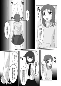 [Nyanko no Me (Tamakko)] 2nd Skin Soushuuhen (Touhou Project) [Chinese] [贝尔西行寺个人汉化] [Digital]