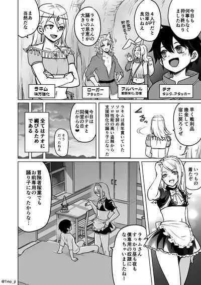 [Orgasm Slap (Ichi no Milk)] Mesu Danshi Ecchi Manga Tsumeawase