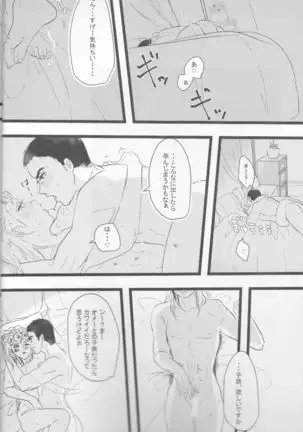 The World 19) Itoshi no Stella-chan - Stella L'amore