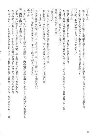 Togainu no Chi Works Collection