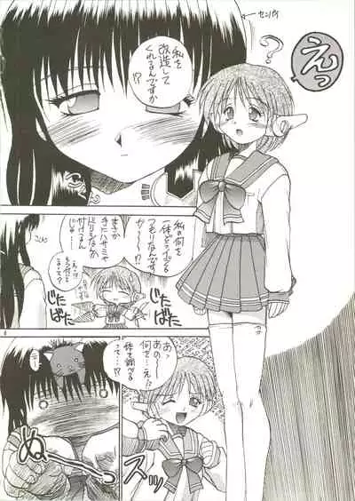 (C53) [Akahira Kirin (Akahira Kirin)] Multi no Onesho! (To Heart)