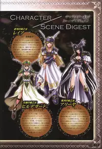 Ikusa Otome ValkyrieG Ikusa Otome Choukyou file