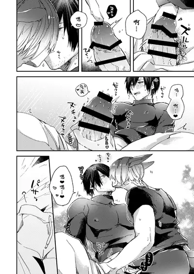 [reco (Nuruli)] Torokeru Yami (Final Fantasy XIV) [Chinese] [不咕鸟汉化组] [Digital]