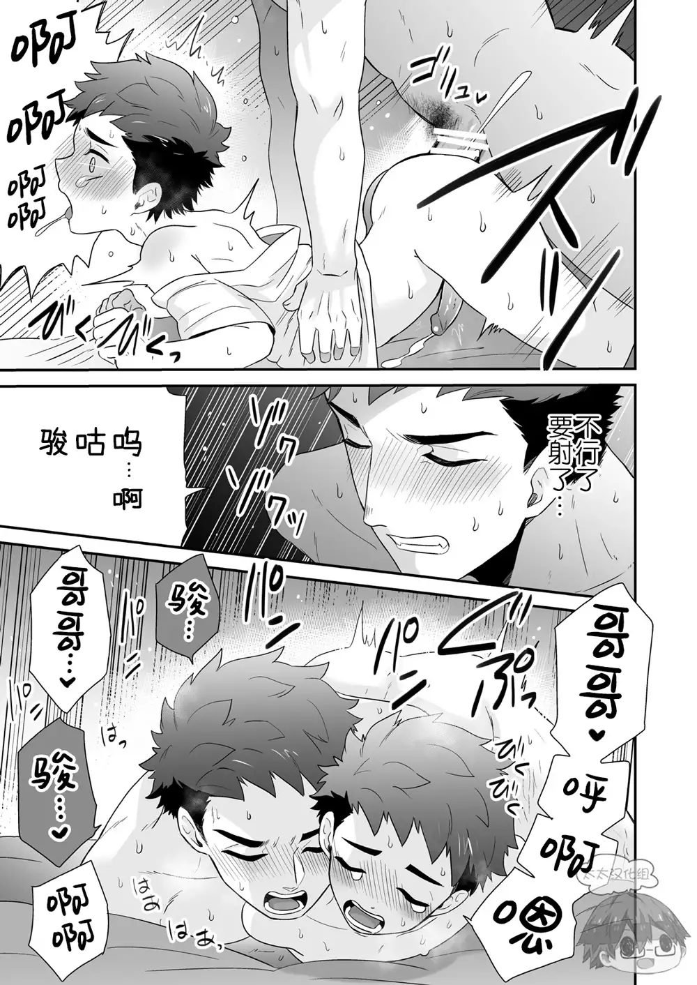 Hankōki. Rebellious Age.