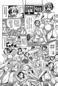 [Sakazaki Freddie] Funjuu Gakuen - Squirt School [Chinese]