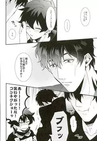 (C89) [Mix (Rui)] A Cup no Nayami (Kekkai Sensen)