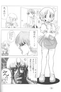 (TokiPa 6) [Power Slide (Uttorikun)] Beginning (To Heart)