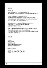 (C92) [Nanamehan (Hansharu)] Neko Ochi Shine Fairies [Chinese] [兔屋汉化组]