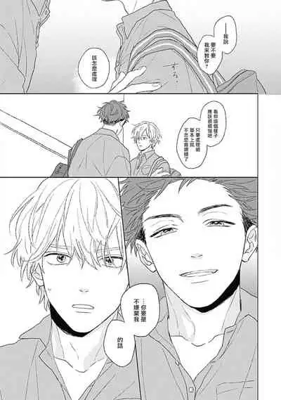 Golden Sparkle | 闪耀金色光芒的你 Ch. 1-5