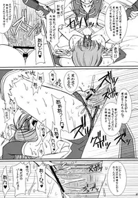 (C70) [VENOM (Alto Seneka, Rusty Soul)] Lovely Poison 7 (Ragnarok Online)