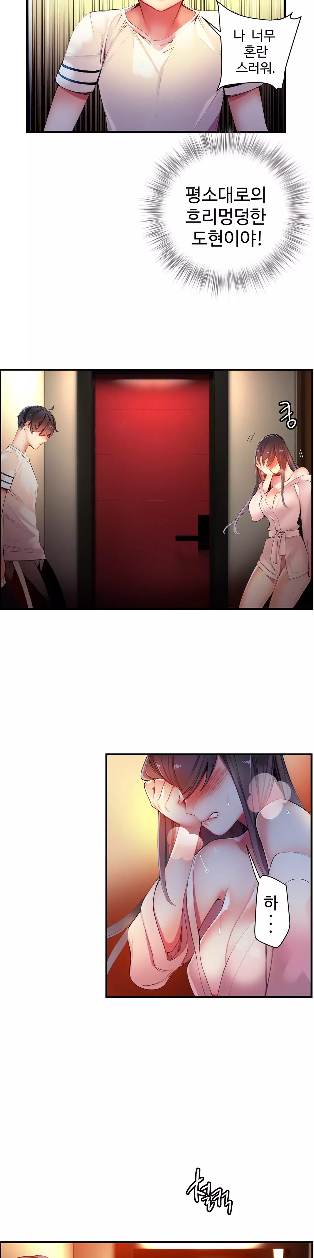 Lilith`s Cord Ch.0-38