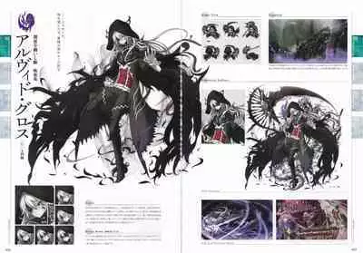 Sankai Ou no Yubiwa Perfect Guidebook