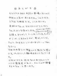 (black cat) sephiria hard 3 (crimson comics)