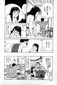 [Kusugawa Naruo] SOAP no MOKO chan Vol.1