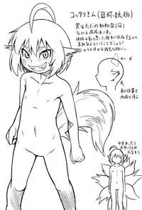 [Zenra Yashiki] Okosama Basket