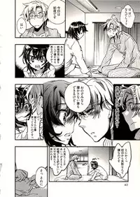 [James Hotate] Niizuma no Sodate Kata 1