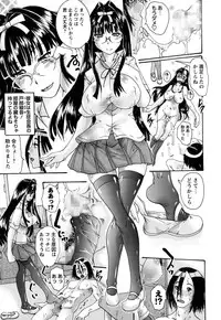 [Arai Araya] Seisona Ano Ko o Yogoshitai Ch. 1-2