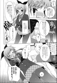 [Mitsu King] Otonari Kanojo.