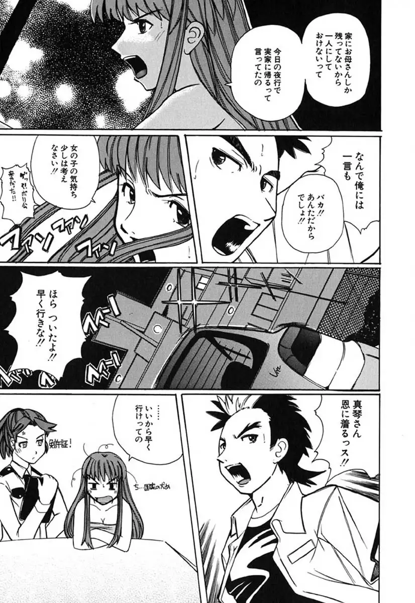 H Manga no Megami-sama