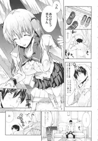 [Erect Sawaru] Oppai Infinity!