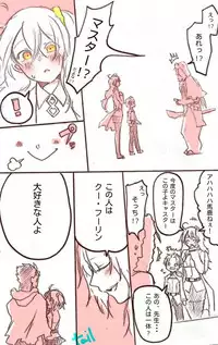 [tail.][R 18] kyasu guda ♀ tsuirogu[fate grand order ]