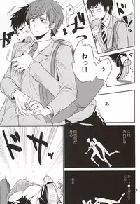 (SPARK10) [Rengesou (Tanaka)] Tandeki Traumerei (Daiya no Ace)