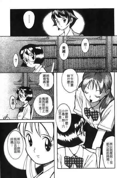 Tokubetsu Shinsatsushitsu特別診察室（Chinese）