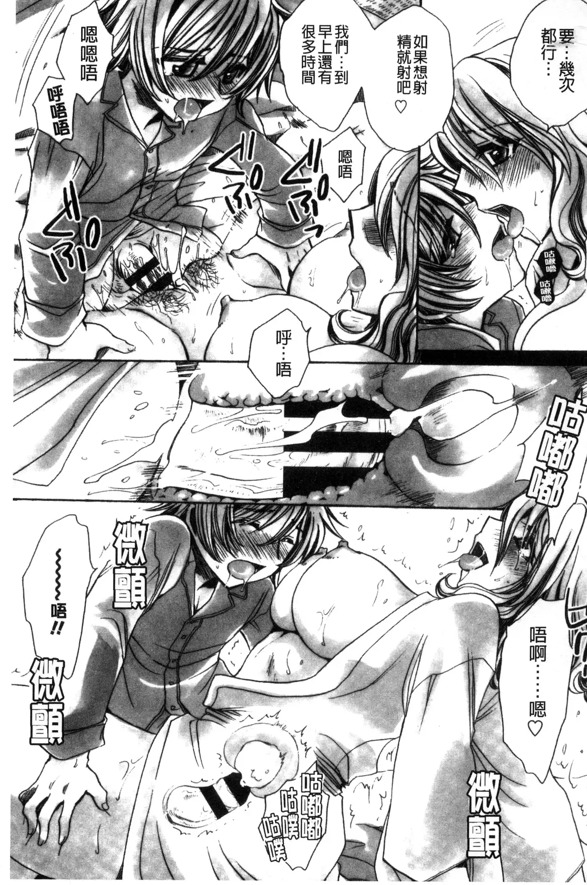 Aru Kyuuka no Yome e no Midara na Tenarashi