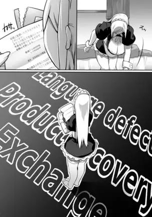 Heroine to Saoyaku ga Ichido mo Shaberanai Ero Manga | The Silent Duo