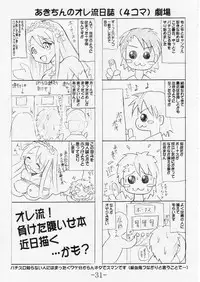 (C67) [Baguri Sangyou (Akichin)] GURIMAGA For~Ever~Love (Mahou Sensei Negima!)