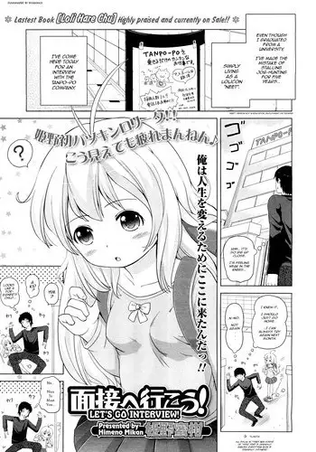 [Himeno Mikan] Mensetsu e Ikou! | Let's Go Interview! (COMIC LO 2012-06) [English] [Mistvern]