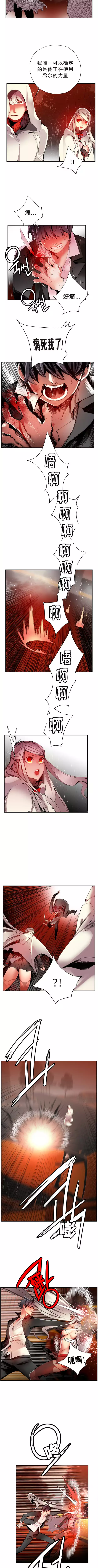 莉莉丝的脐带 Ch.1-23