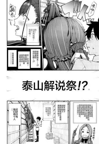 Murasaki Shikibu Sakusei Hon.