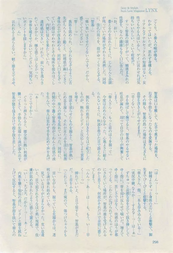 リンクス 2014-11