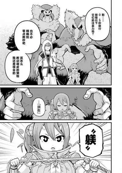 不徳のギルド 8巻