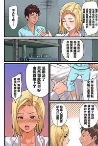 [inkey, Izumi Banya] Pai☆Panic ~Hasamareta Dekapai~6 [Chinese] [清純突破漢化] [Digital]