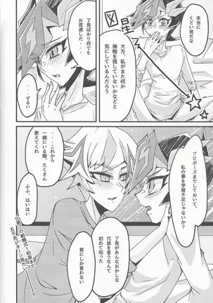 Oshiete yarou watashinohimitsu o