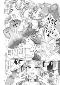 (C87) [Digital Accel Works (INAZUMA)] INNOCENT IONANIE (HappinessCharge Precure!)