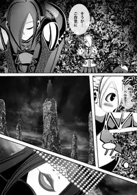 [Popo Doctrine] CATASTROPHE (13-18) Chaos Osen Chuuhen 2