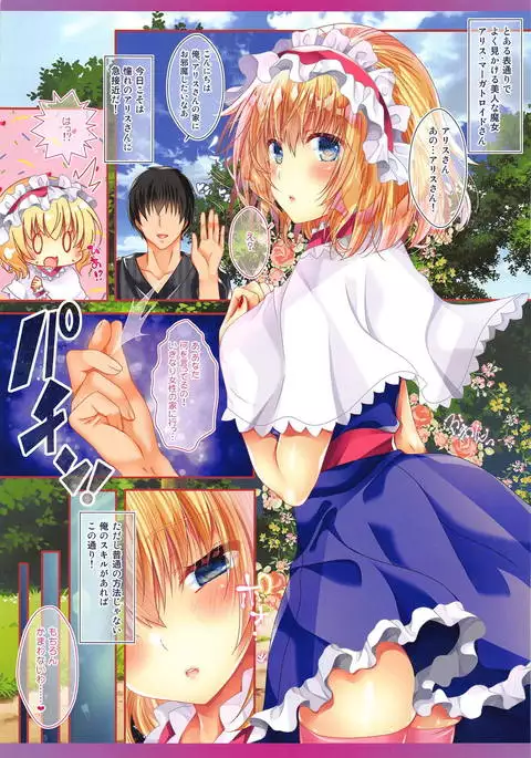 Alipai! Bonyuu Daisuki! Kyousei Saimin!