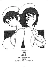 (C68) [O.RIginal brand (O.RI)] LL-2