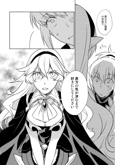 Nandemo Surutte Itta yo ne?