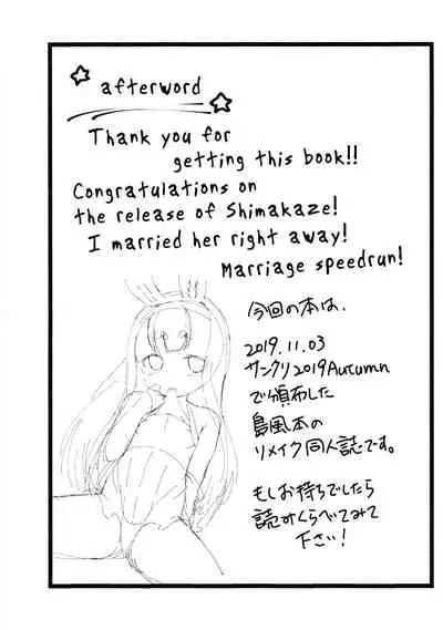 RE: Shimakaze o Shiki shite hoshii de arimasu!
