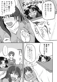 (C79) [Ronpaia (Fue)] One Day! vol. 17 (Fate/stay night)