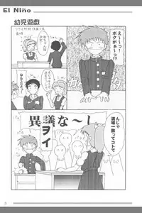[Omoto Eiseisha (Omoto Shun)] Omutsu Shounen Booklet - El Niño